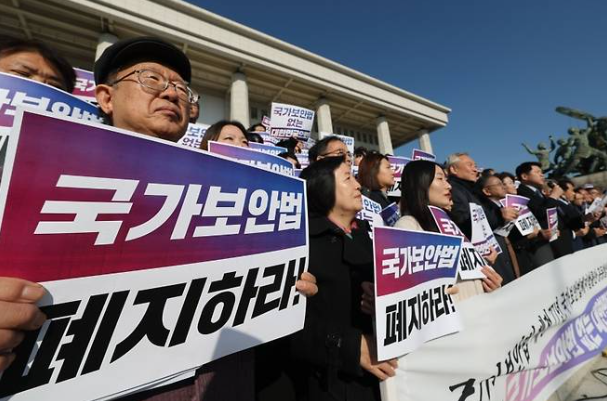 국가보안법 폐지 반대 청원