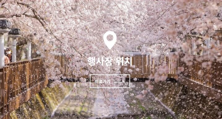 군항제-행사장-위치-보기