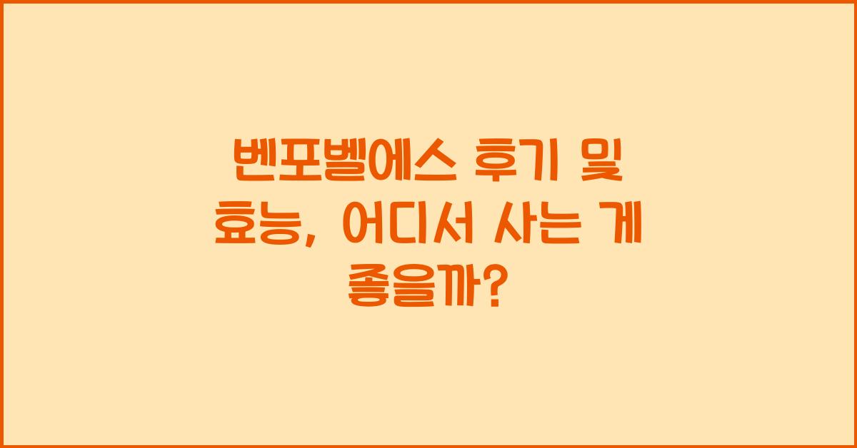 벤포벨에스