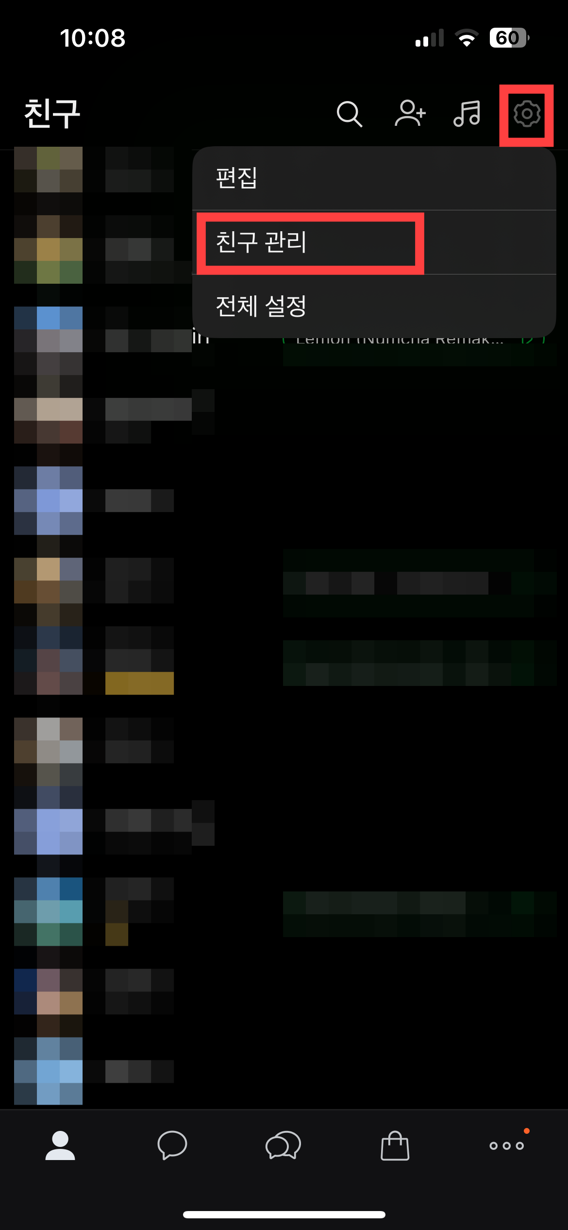 카카오톡 친구 삭제 방법