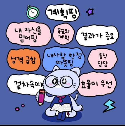 핑 유형14