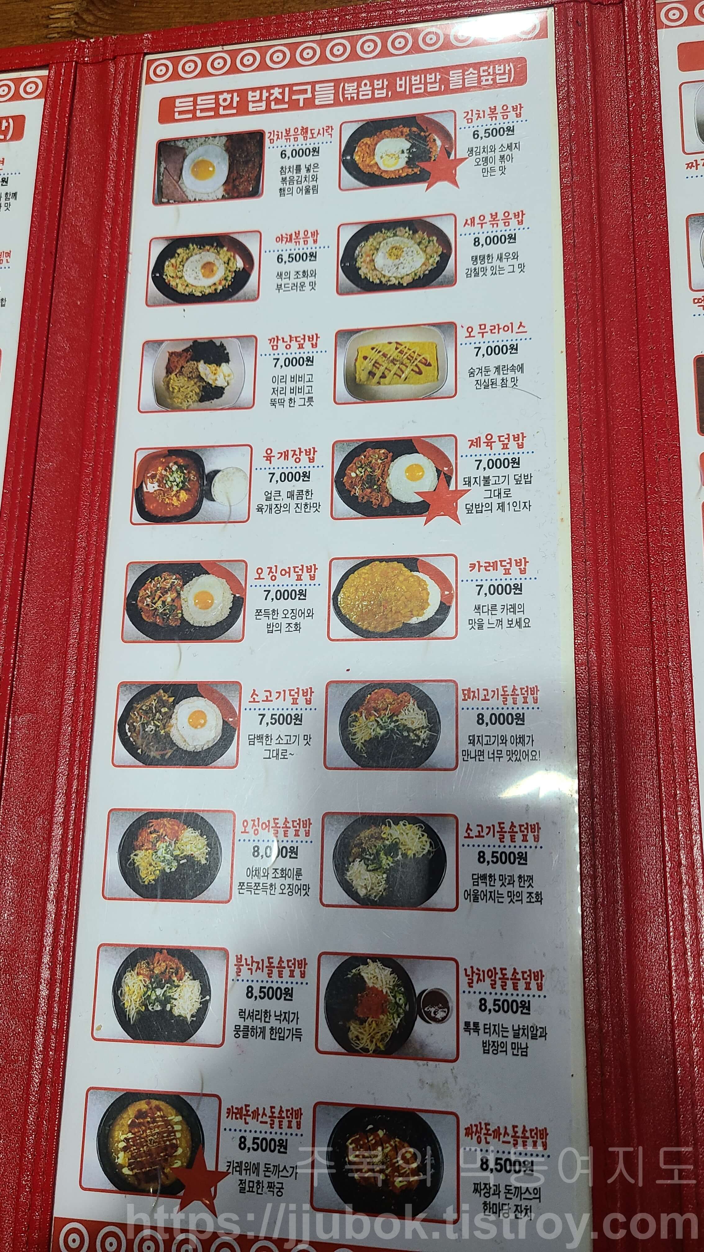 깜냥앤맛좀볼래-메뉴판-4