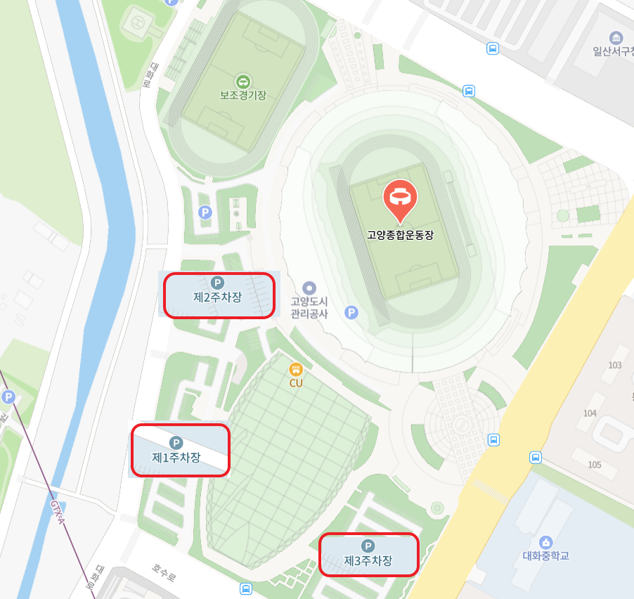고양종합운동장 주차명당