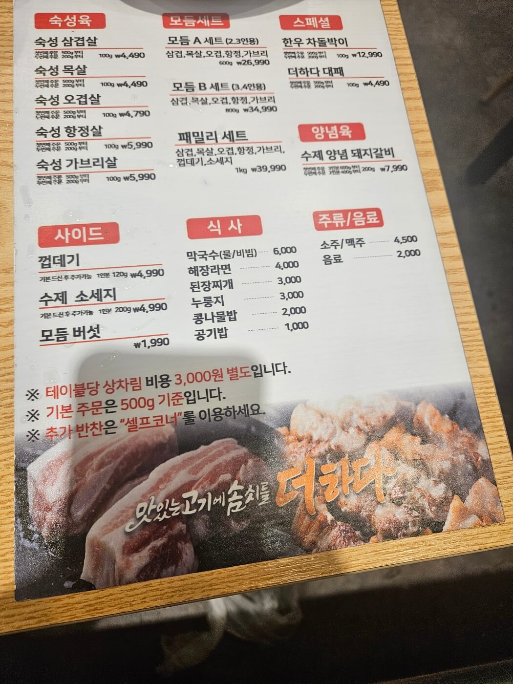 맛있는 고기에 솜씨를 더하다 