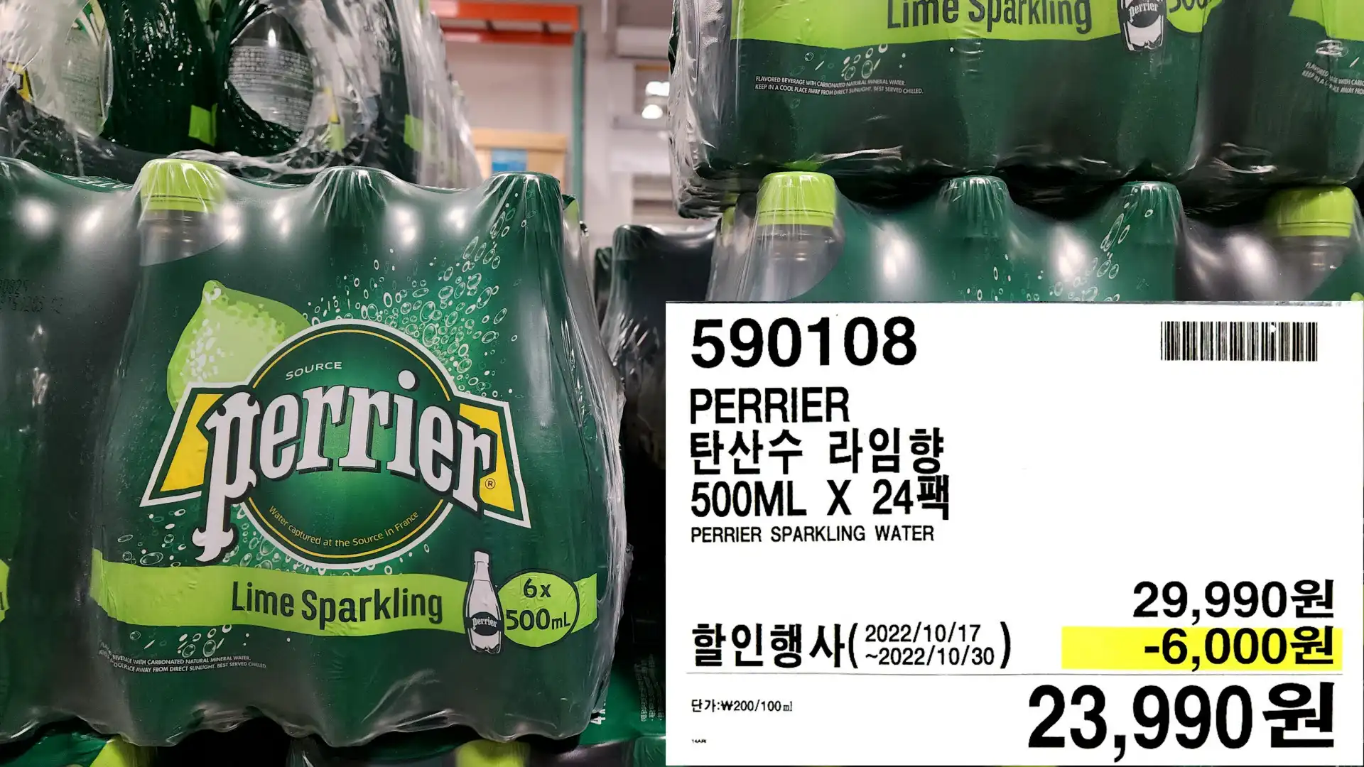 PERRIER
탄산수 라임향
500ML X 24
PERRIER SPARKLING WATER
23,990원