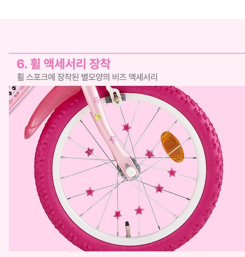 휠 액세서리 장착