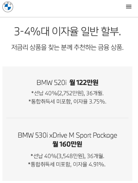 bmw 5시리즈