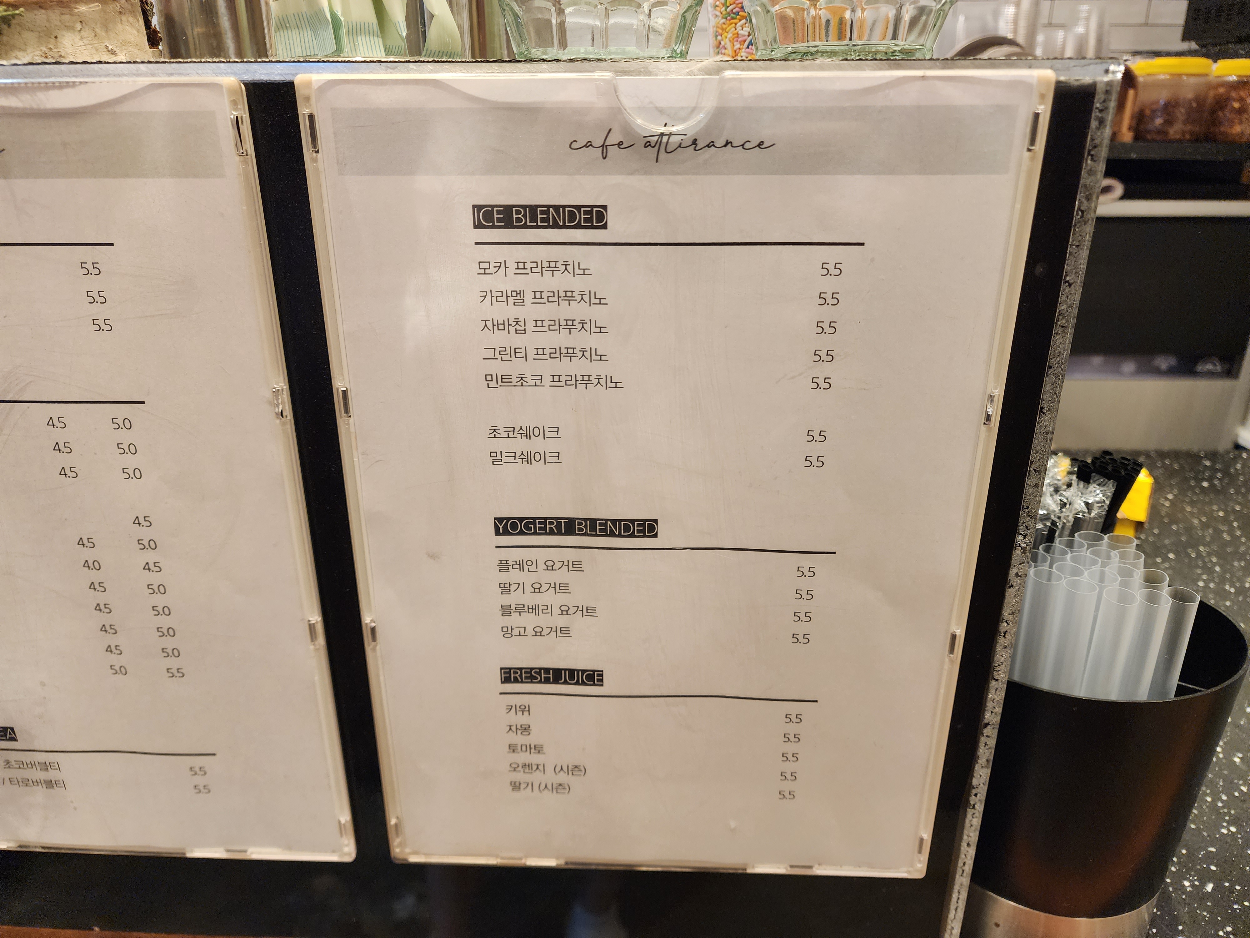 아띠랑스 카페 메뉴판