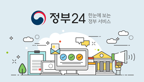 정부24