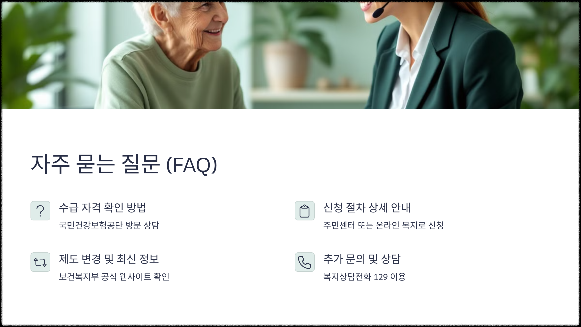 가족요양비와 실제 월급 Q&amp;A
