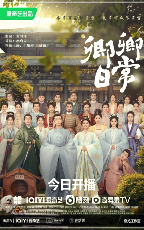 경경일상 등장인물들