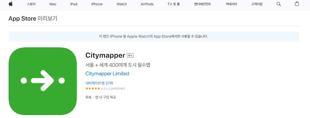 해외 여행 시 유용한 스마트폰 앱