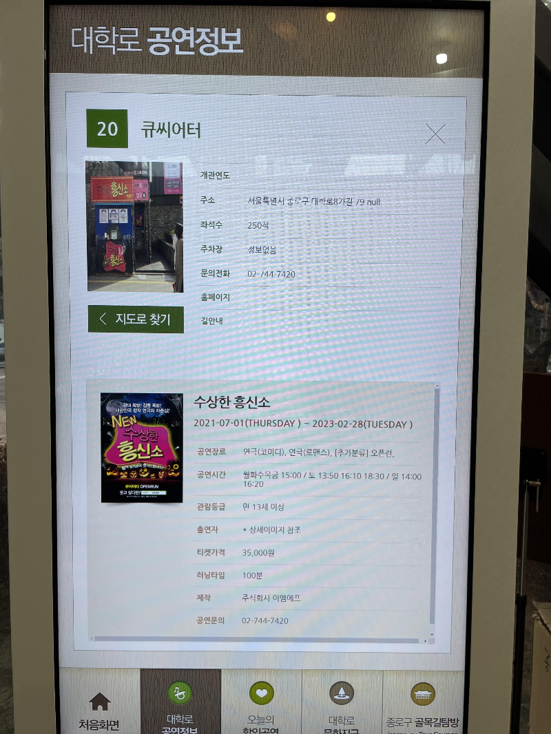 좋은공연안내