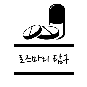 로즈마리 주요 효능