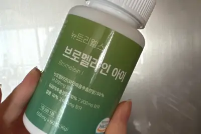 뉴트리웰스 브로멜라인 아이