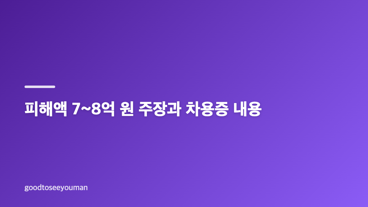 권민아 SNS 친언니 금전갈등 핵심 내용
