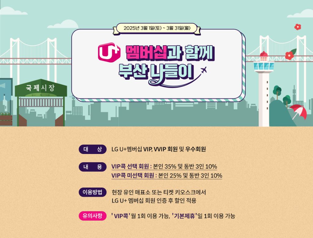 롯데월드 부산