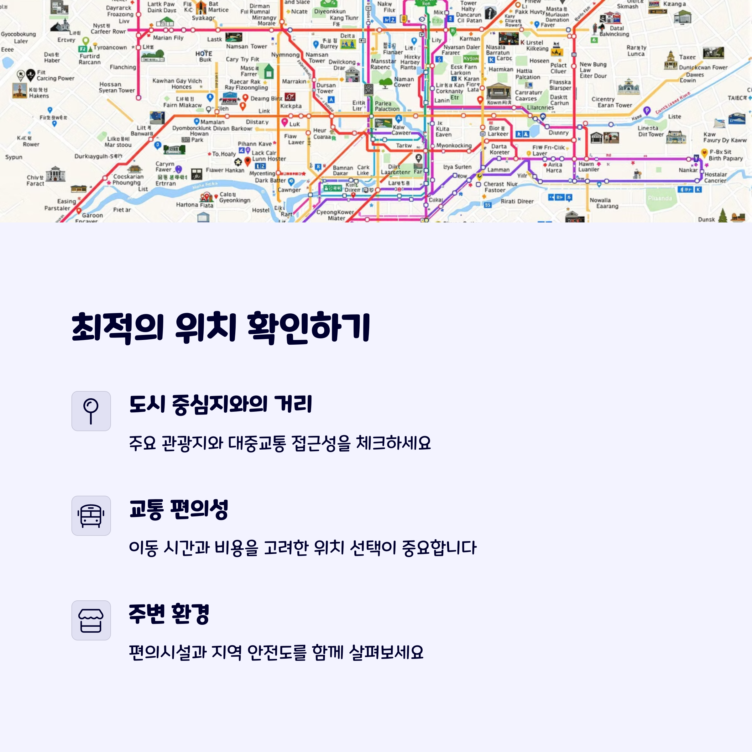 여행꿀팁