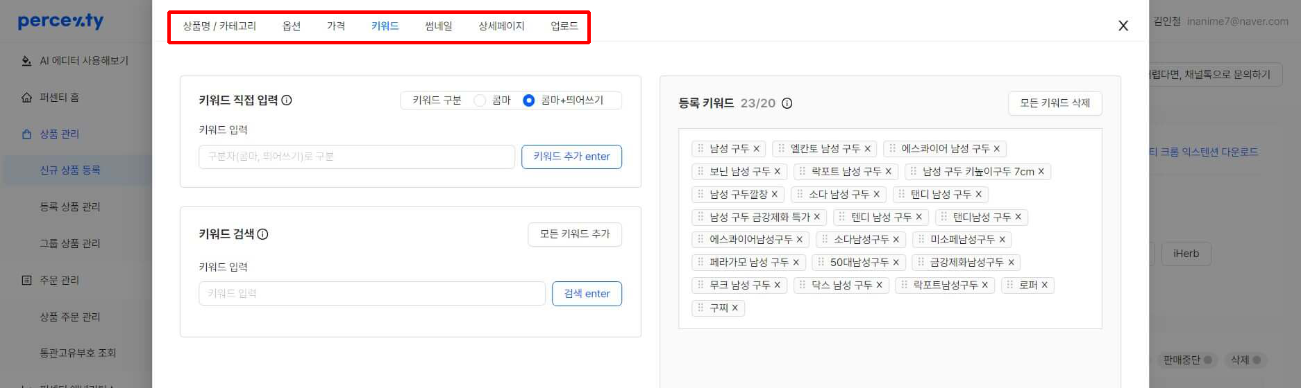 퍼센티