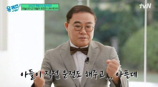 임진모 아들 사별 