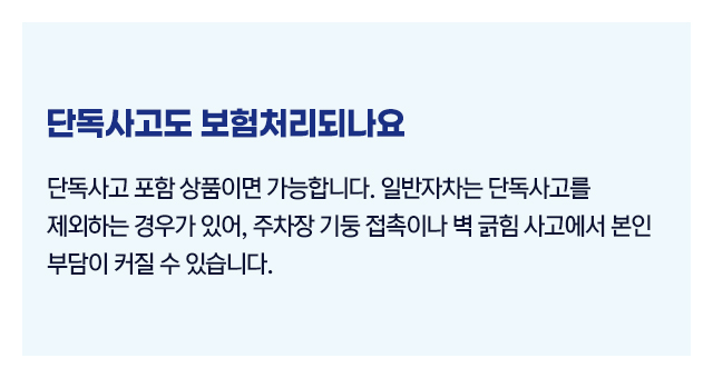 렌터카사고보험처리기준4