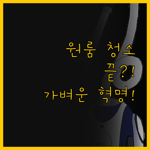 ์๋ฃธ ์ฒญ์ ๊ณ ๋ฏผ ํด๊ฒฐ ํ๋ฆฌ์ ์ฐจ์ด์จ ..