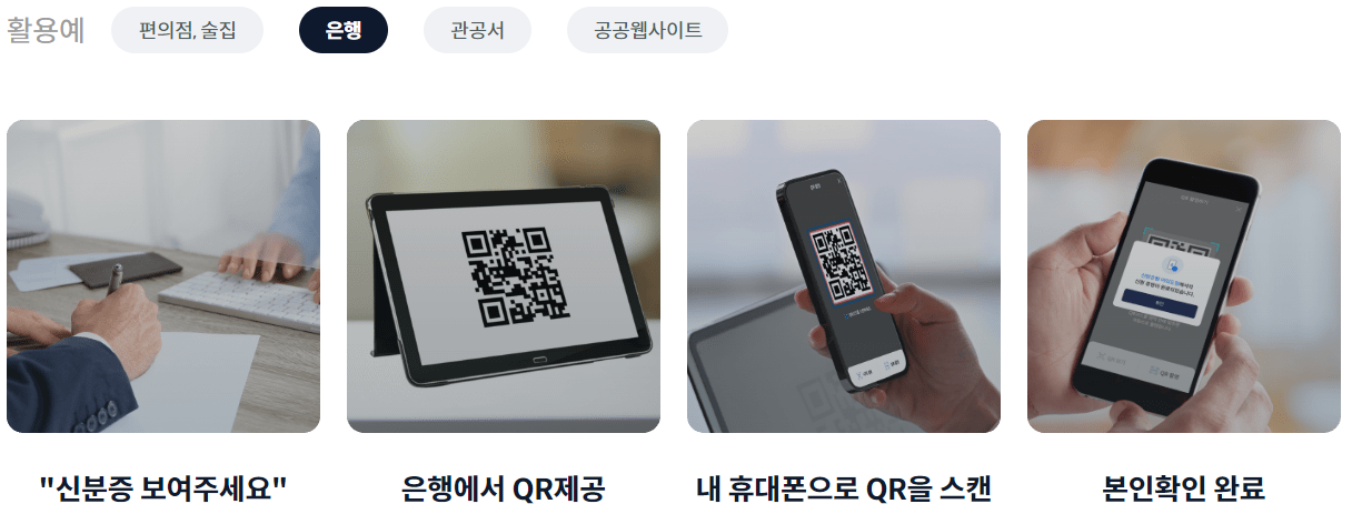 모바일 면허증 사용법