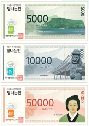탐나는전