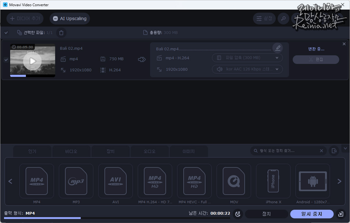 Movavi Video Converter로 동영상 압축 중