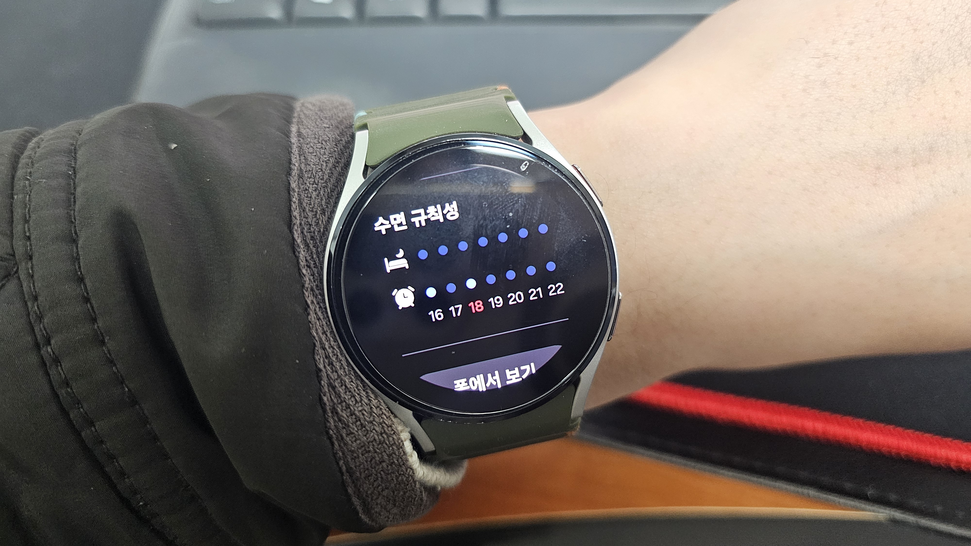 갤럭시워치 수면규칙성 확인