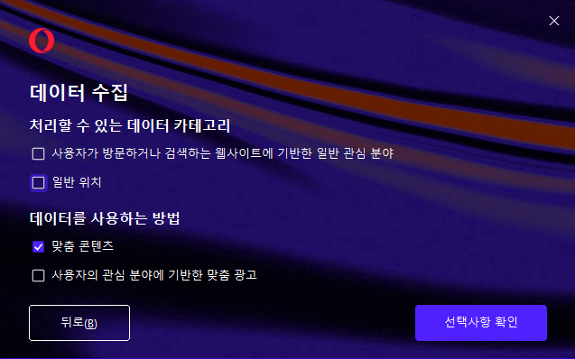 오페라-설치-4