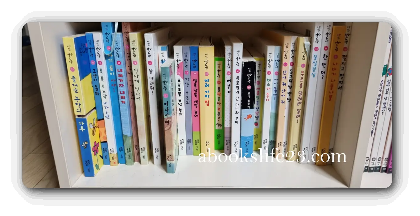 꿈꾸는-솜사탕-책-전집-사진