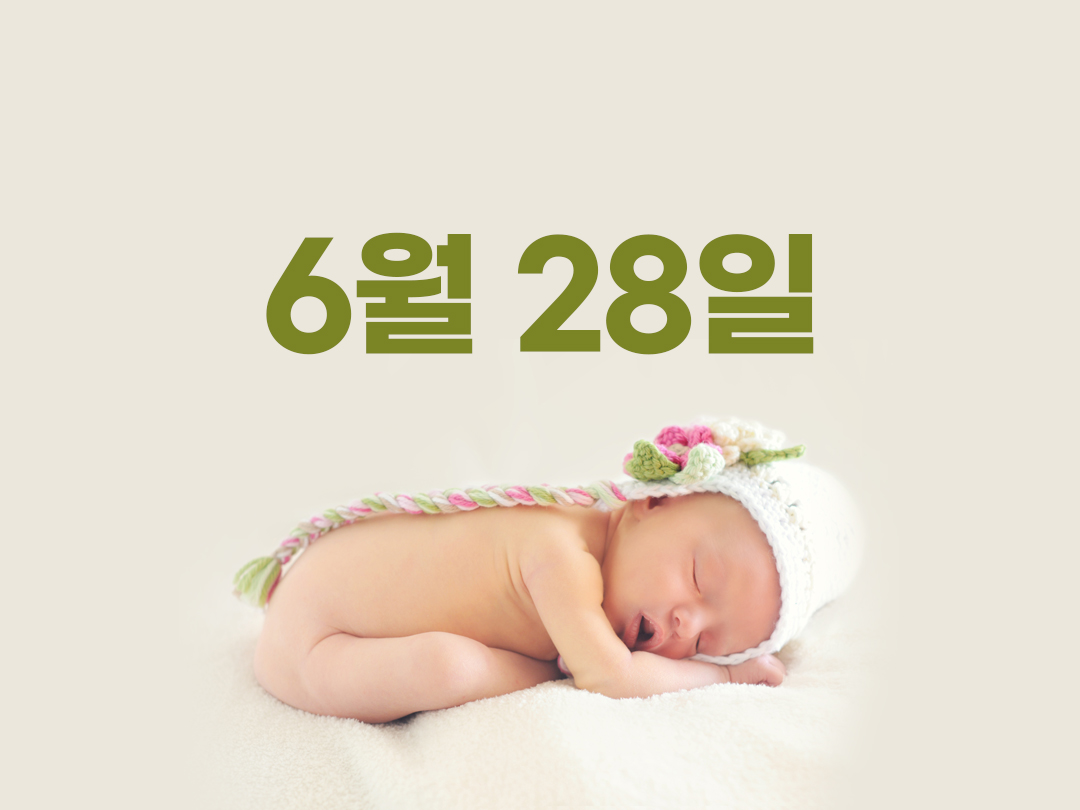 6월 28일 천주교 남자세례명 11가지