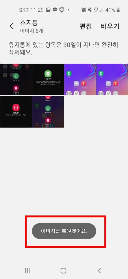 핸드폰 삭제 파일 복구방법