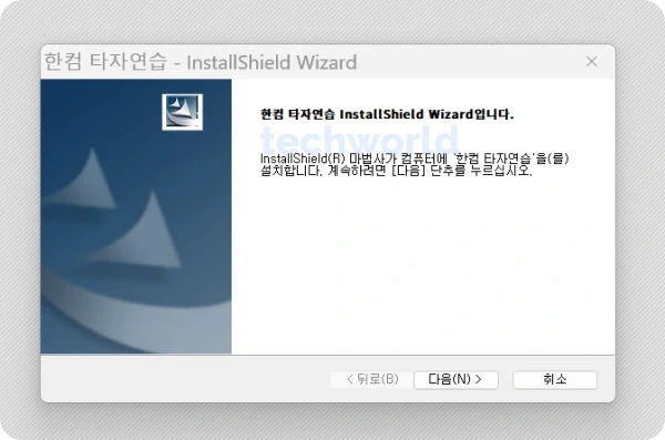 한컴-타자-연습