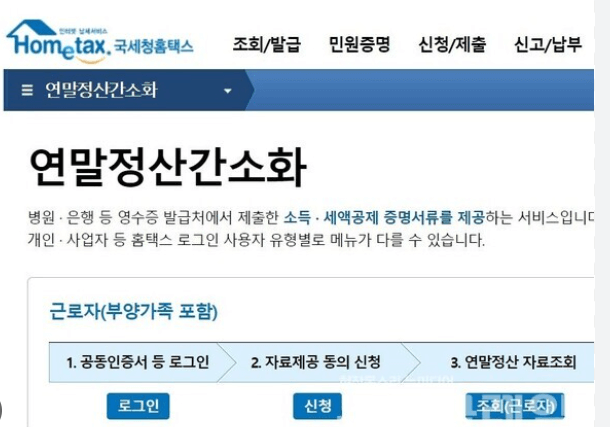 연말정산 환급금 체크리스트와 홈택스 관련 이미지를 포함한 티스토리 편집 화면으로&amp;#44; Tax Savings 문구와 간소화 서비스 화면이 함께 보이는 이미지