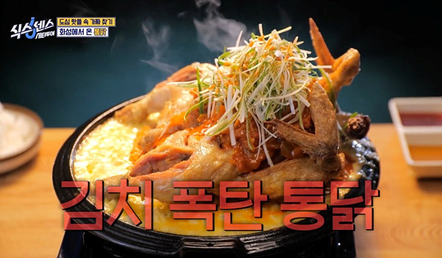 식스센스 수원 2회 맛집 정보 김치폭탄통닭 75cm파르페 냉면꼬치 디믈리에 도토리캐리커쳐 여행