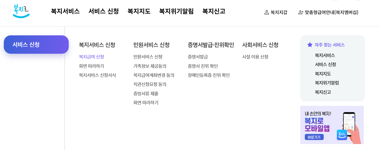 초중고 교육비 지원사업