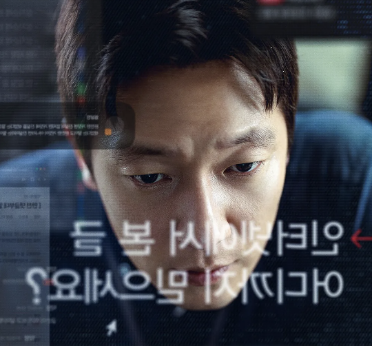 댓글부대 포스터 이미지