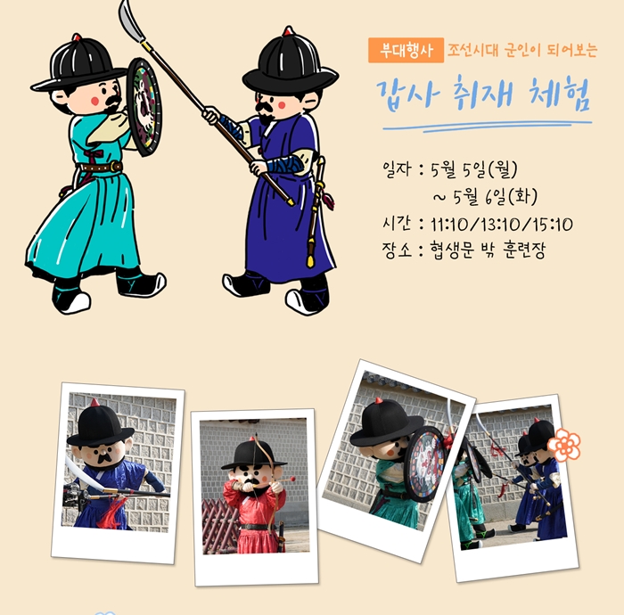 갑사 취재 체험