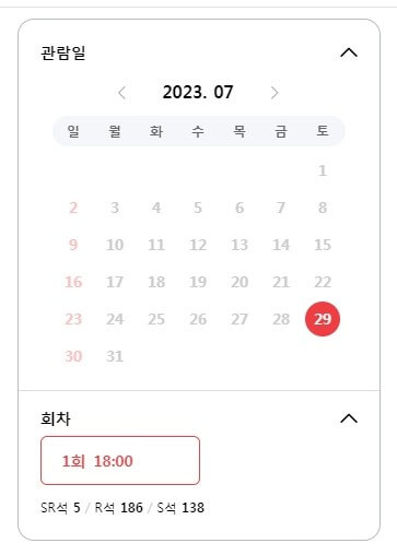 팬텀싱어4 콘서트 일정 예매 방법