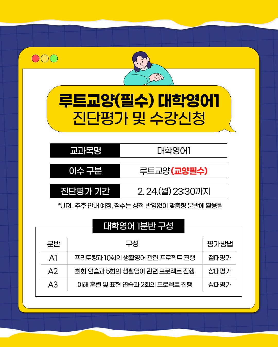 루트교양 대학영어 안내