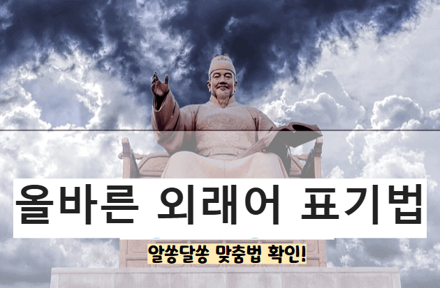 일본어 외래어