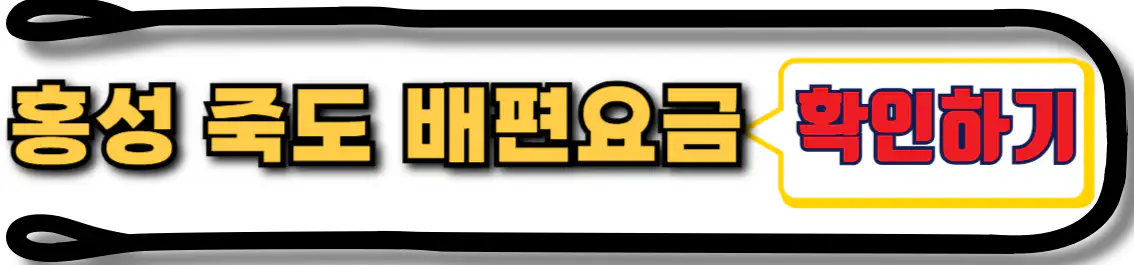 남당항 죽도 배편 요금