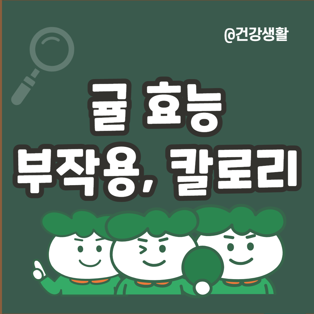 귤
