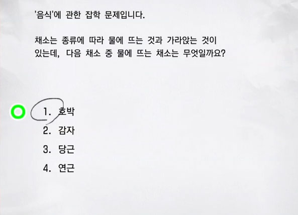 잡학 2급 4 이미지