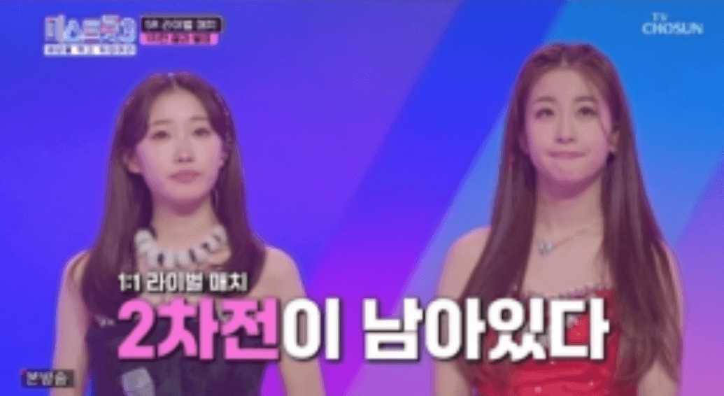 미스트롯3 5라운드 탑10 결정전 1차 삼각대전 결과 및 순위