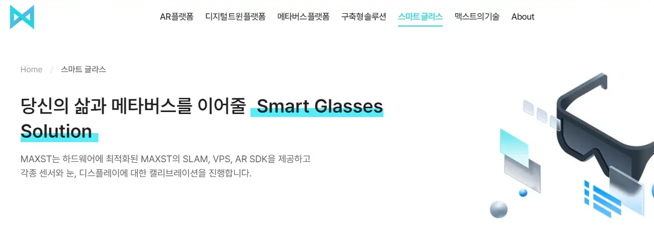 메타버스 관련주