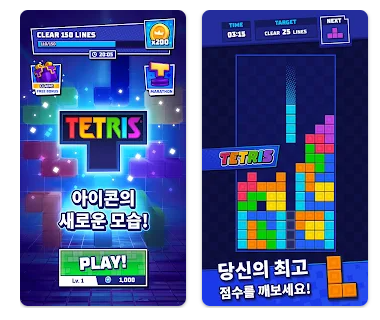 테트리스 무료 게임하기