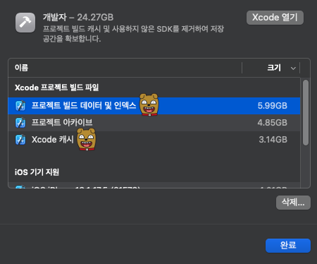 1. 프로젝트 빌드 데이터 및 인덱스